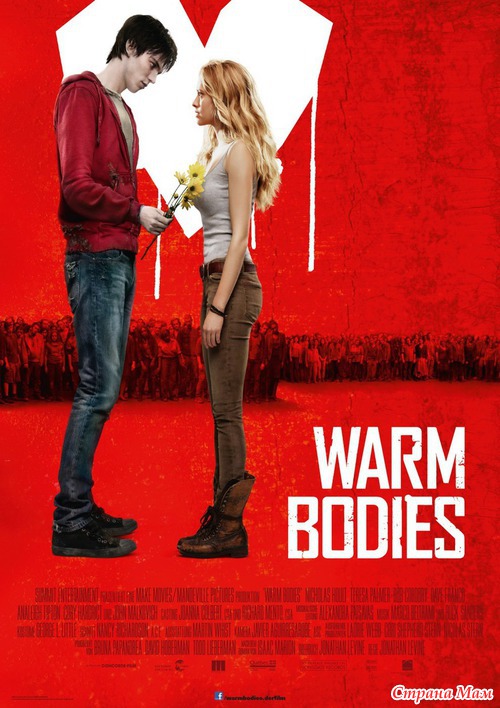   /Warm Bodies  (2013)