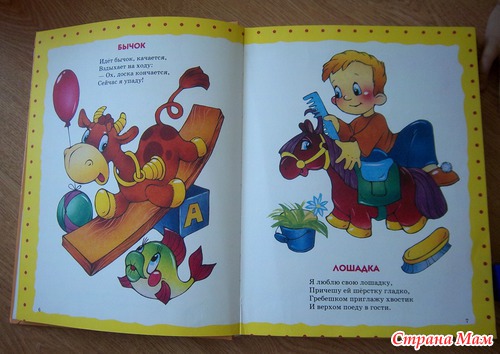 Маргариткины вчерашние супер радости.