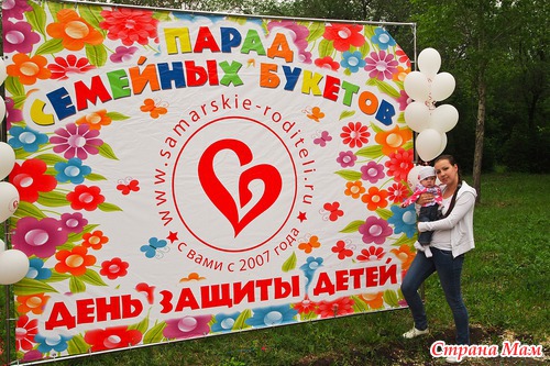 Как мы провели День защиты детей!