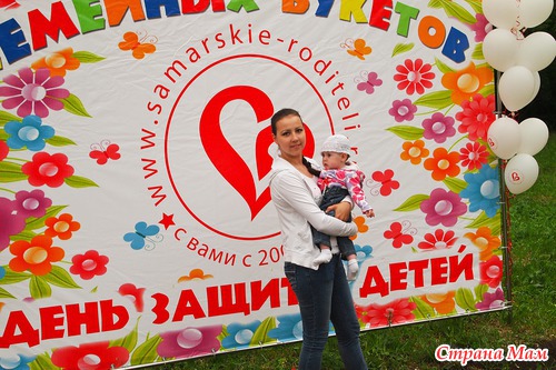 Как мы провели День защиты детей!