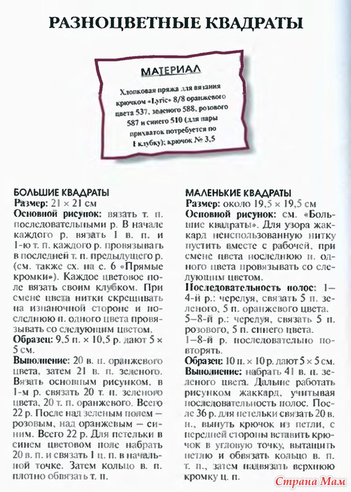 Прихватки с геометрическим рисунком.