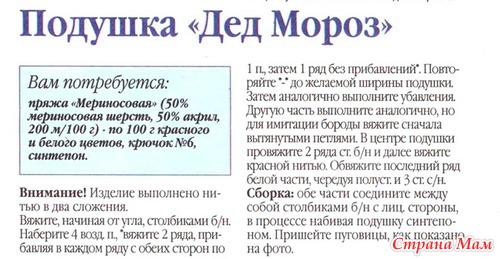 Прихватки крючком.