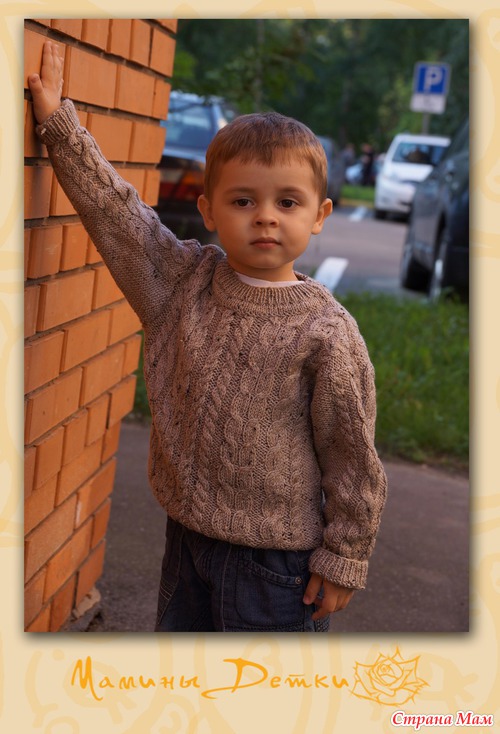 Джемпер " Модный парень"