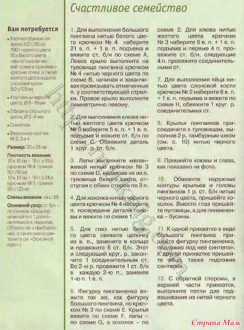 Разные прихваточки.