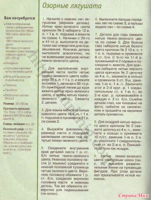 Разные прихваточки.