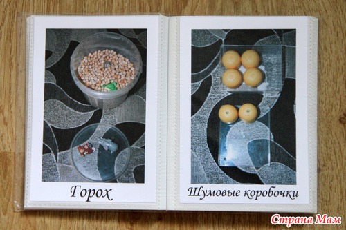 Каталог развивашек