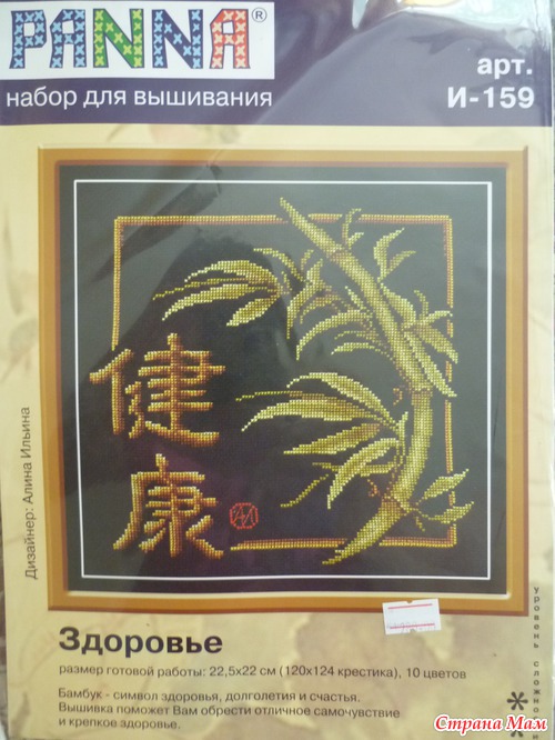Мой хомячий запас