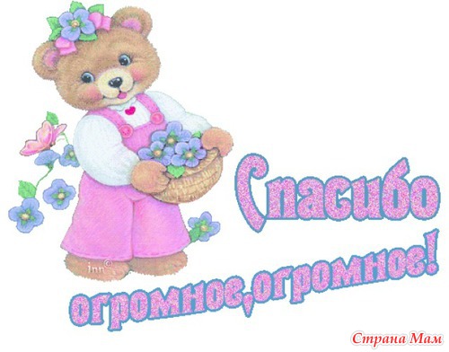 Мой подарочек в проекте "Мама для Мамонтенка"