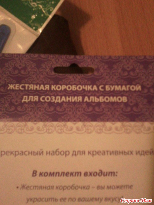 Вот и я с подарками))) Мой отчет-хвастик)))