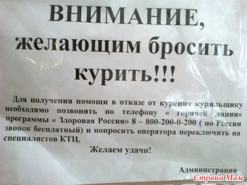 Для тех, кто хочет бросить курить.