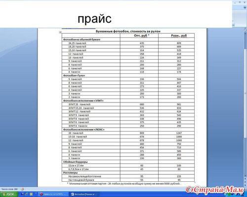 Фотообои+виниловые наклейки № 3. Россия. Закрыта.