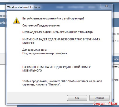 Опять блокируется страница!