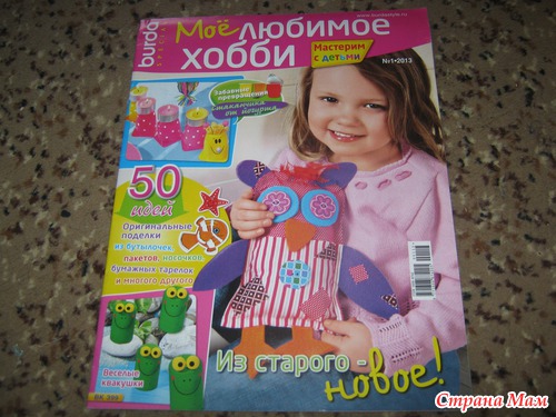Подарок ко дню рождения от Юляши-80