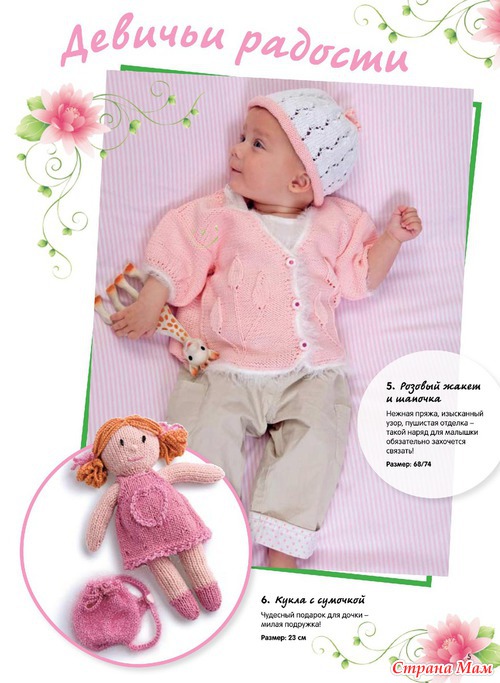 Сабрина Baby 5 / 2013