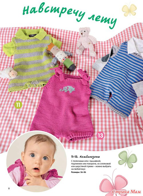 Сабрина Baby 5 / 2013