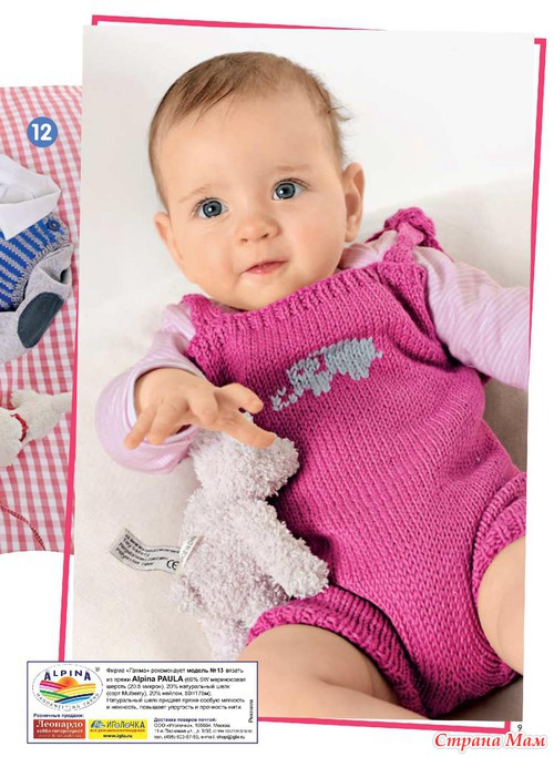 Сабрина Baby 5 / 2013