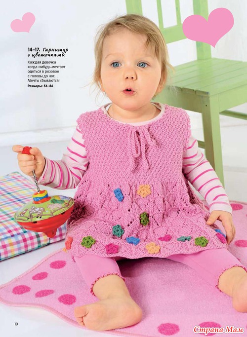 Сабрина Baby 5 / 2013