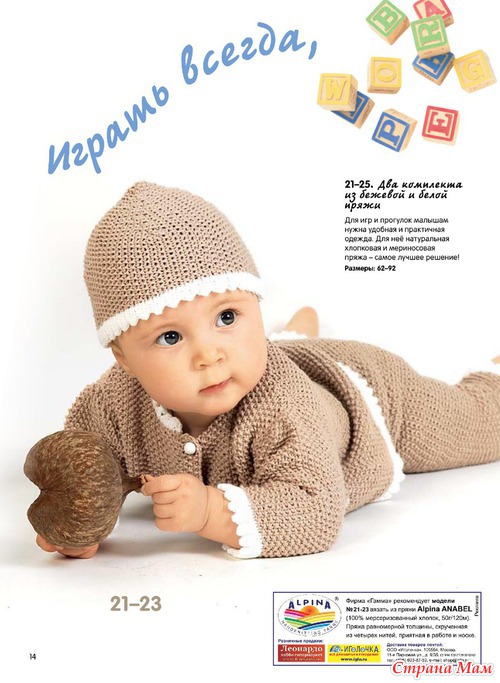 Сабрина Baby 5 / 2013