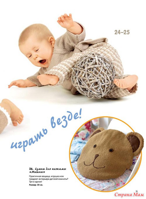 Сабрина Baby 5 / 2013