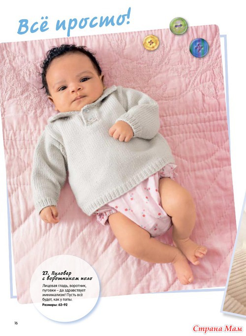 Сабрина Baby 5 / 2013
