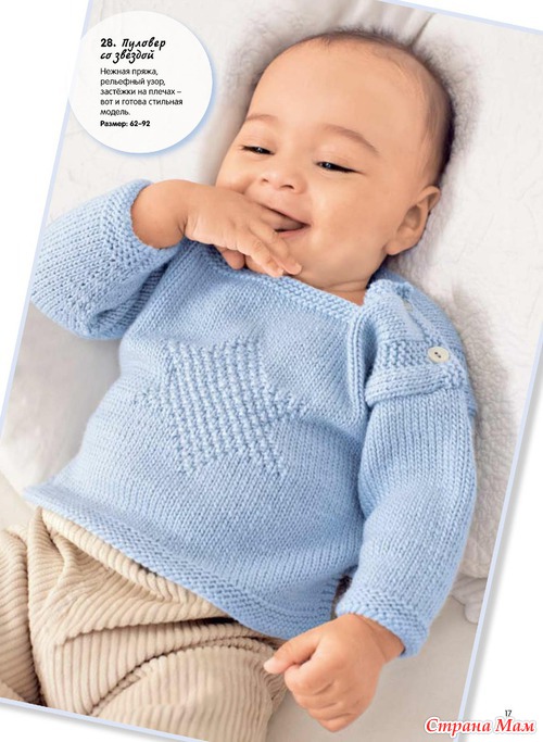 Сабрина Baby 5 / 2013