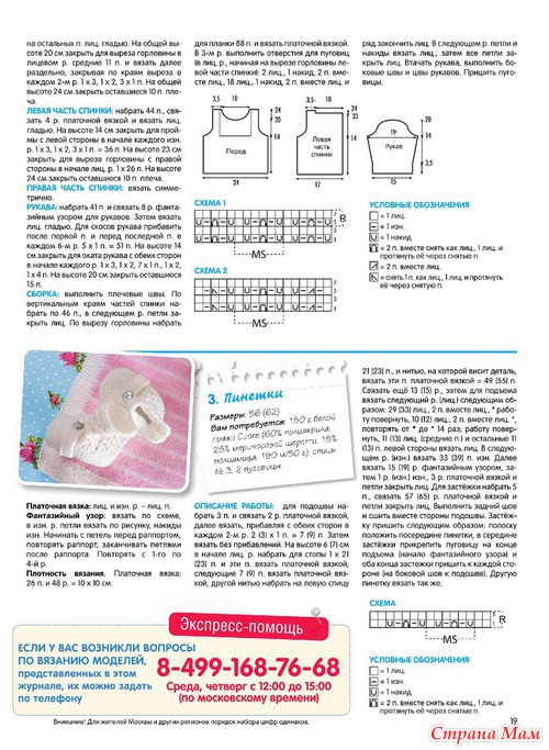 Сабрина Baby 5 / 2013