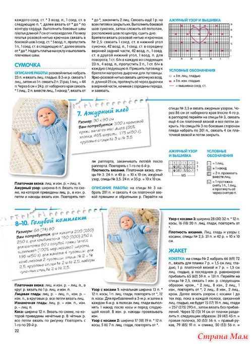 Сабрина Baby 5 / 2013