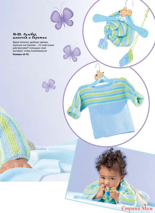 Сабрина Baby 5 / 2013