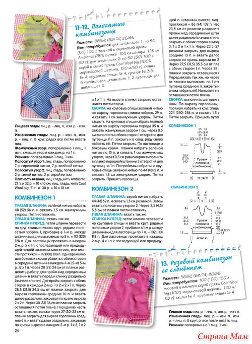 Сабрина Baby 5 / 2013