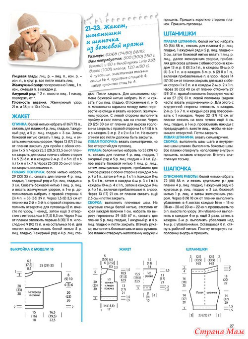 Сабрина Baby 5 / 2013
