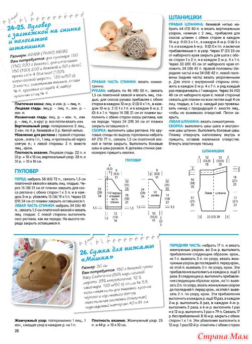 Сабрина Baby 5 / 2013