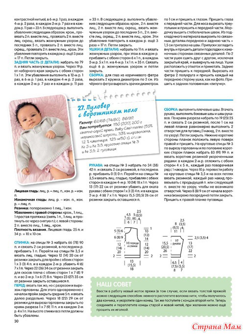 Сабрина Baby 5 / 2013