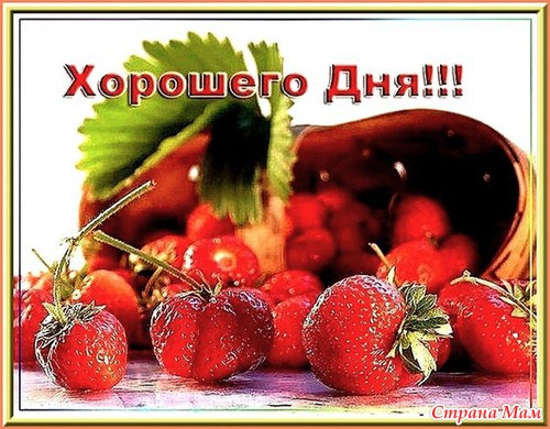Шляпка "Клубничное лето".