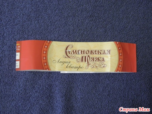 Лидия Кватро или Лидия ПШ (Семеновская пряжа). Впечатление - она супер!