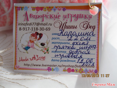 Каролина