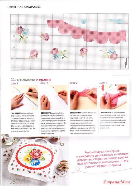 Вышиваю крестиком 7.2013