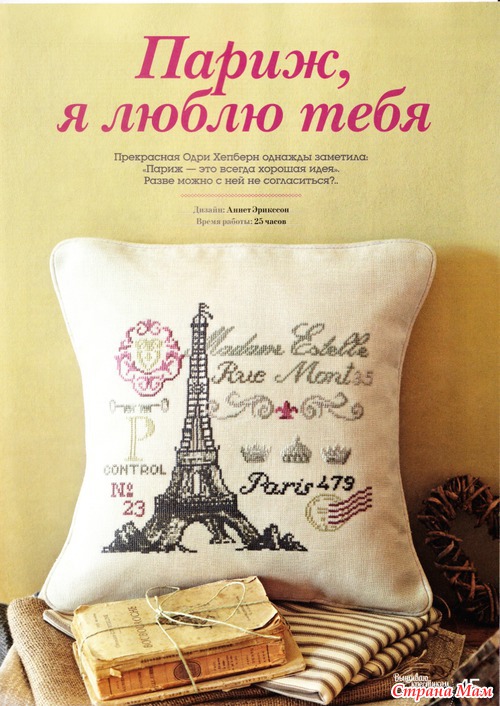 Вышиваю крестиком 7.2013