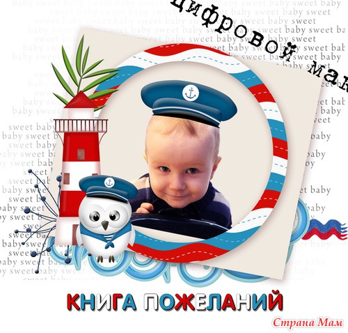 Обложка на книгу пожеланий