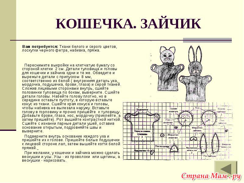 Кукольный театр связать крючком схемы и описание