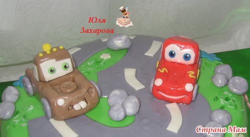 Тачки... и Русалка...