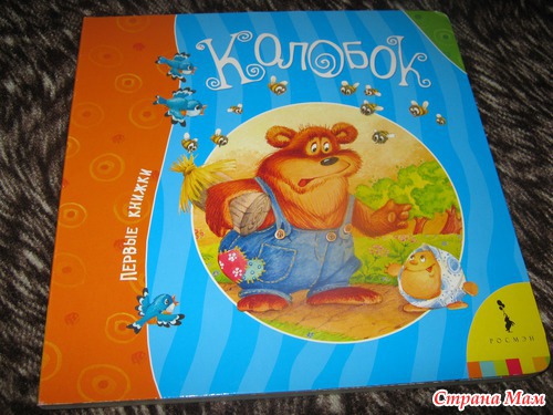 Мой запоздалый хвастик два в одном)))