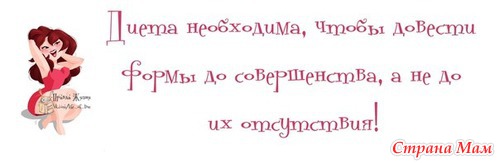 Блин, как похудеть за 3 дня? - Это зависит от того, куда смс отправлять!