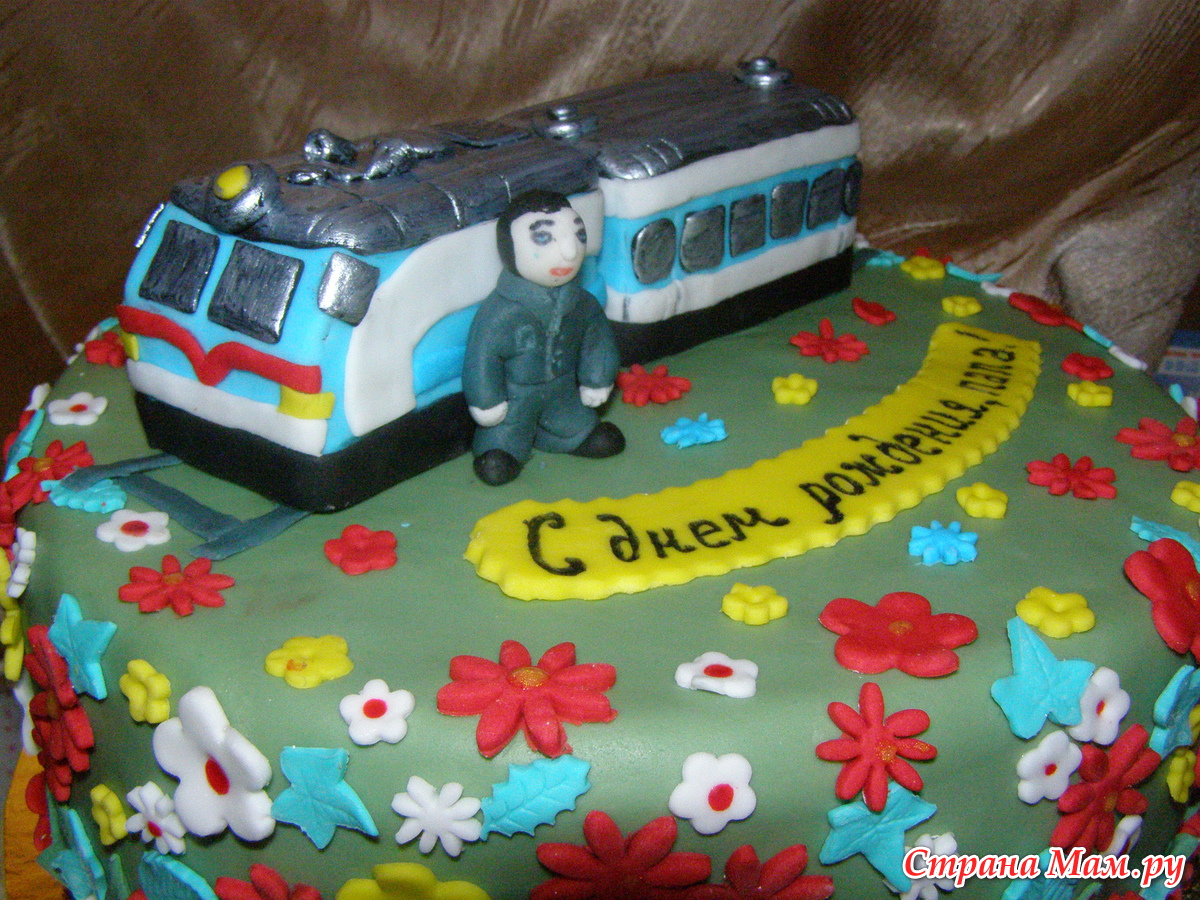 Открытка с днем машиниста ржд. Торт с поездом. Торт железнодорожнику. Торт на день железнодорожника. Торт с тепловозом.