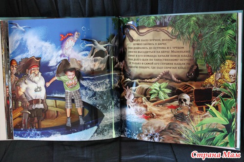 Сделала сынуле фото книгу с рассказами.