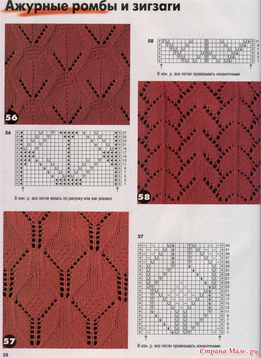 Ажурные ромбы со схемами. Вязаные узоры. Узоры спицами со схемами. Вязание узор ромбы. Интересные узоры спицами.