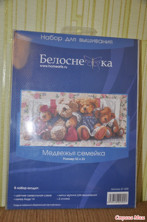 Пополнила запасы китайскими наборчиками