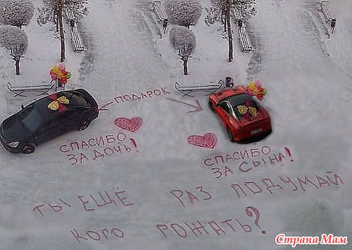 Кого рожать?