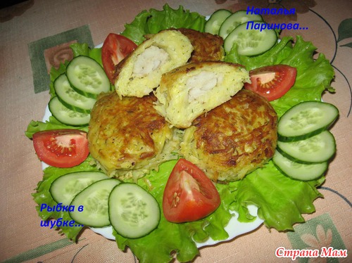 Рыбка в шубке...