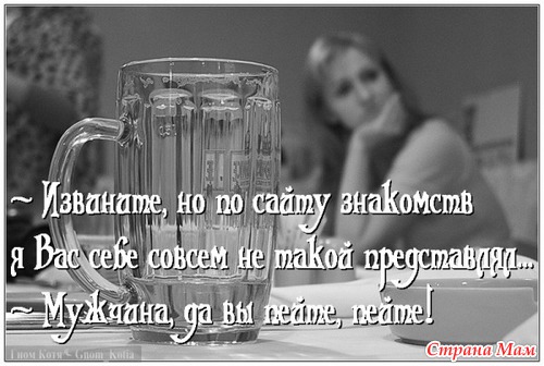 Мужской монолог о женском недовольстве...