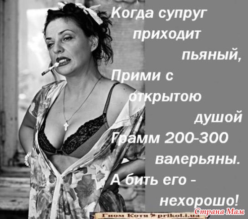 Мужской монолог о женском недовольстве...